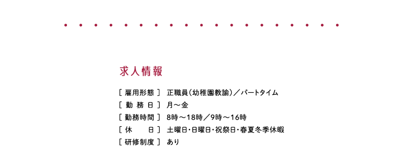 求人情報